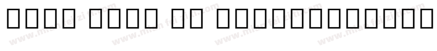 Noto Sans UI NarrowExtraBold Italic字体转换